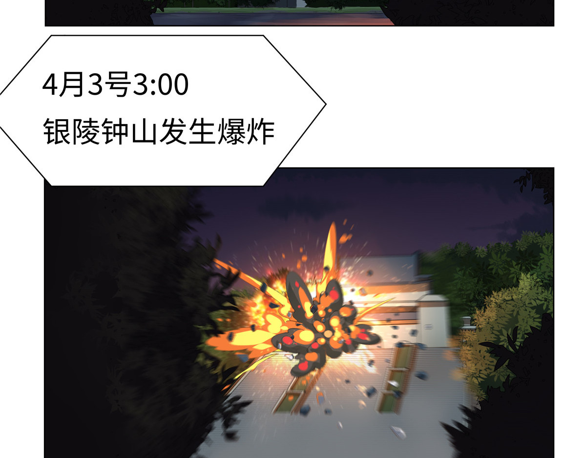 邪都少女 第一话：街遇 第13页