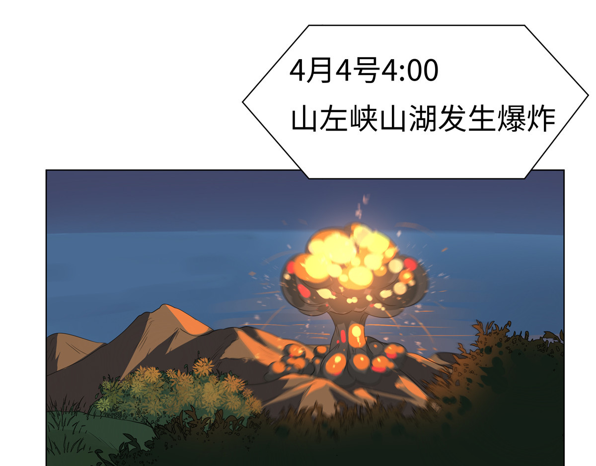 邪都少女 第一话：街遇 第15页