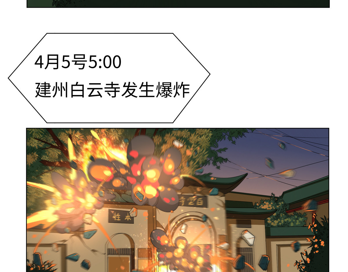 邪都少女 第一话：街遇 第16页