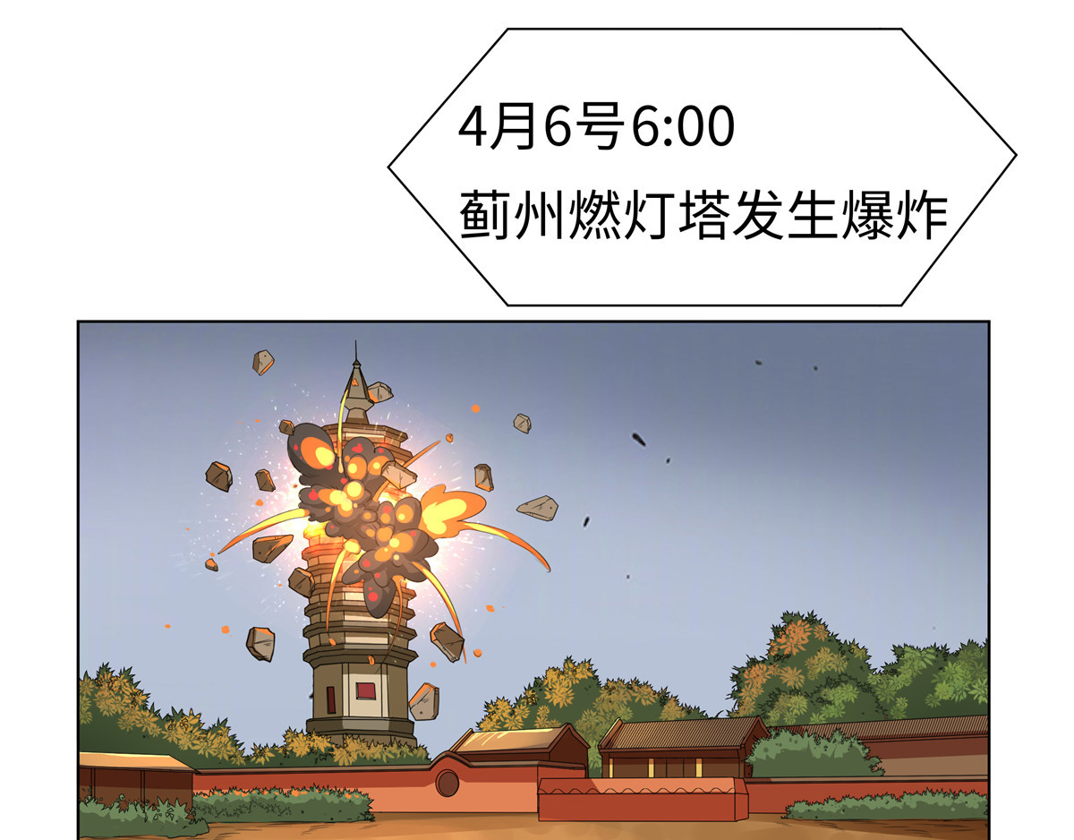 邪都少女 第一话：街遇 第18页