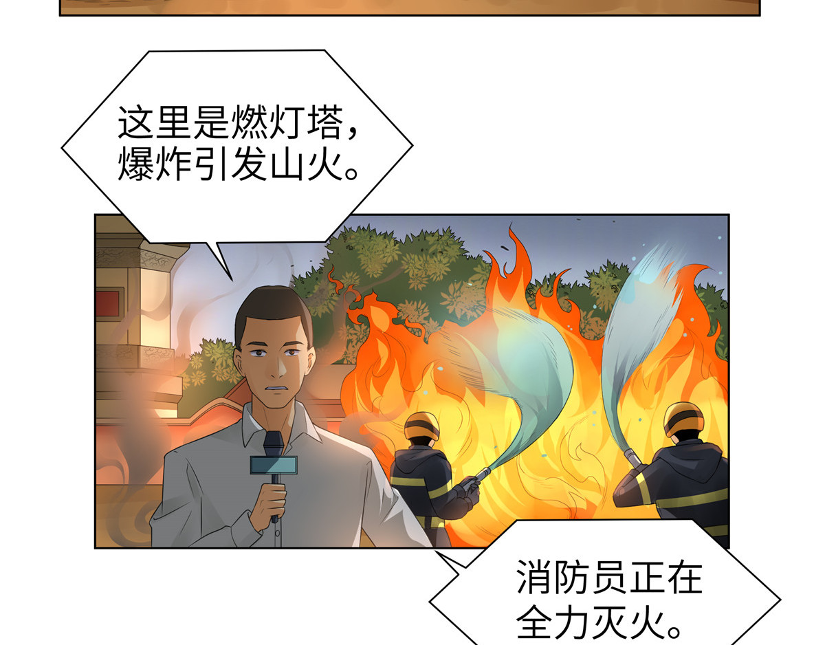 邪都少女 第一话：街遇 第19页