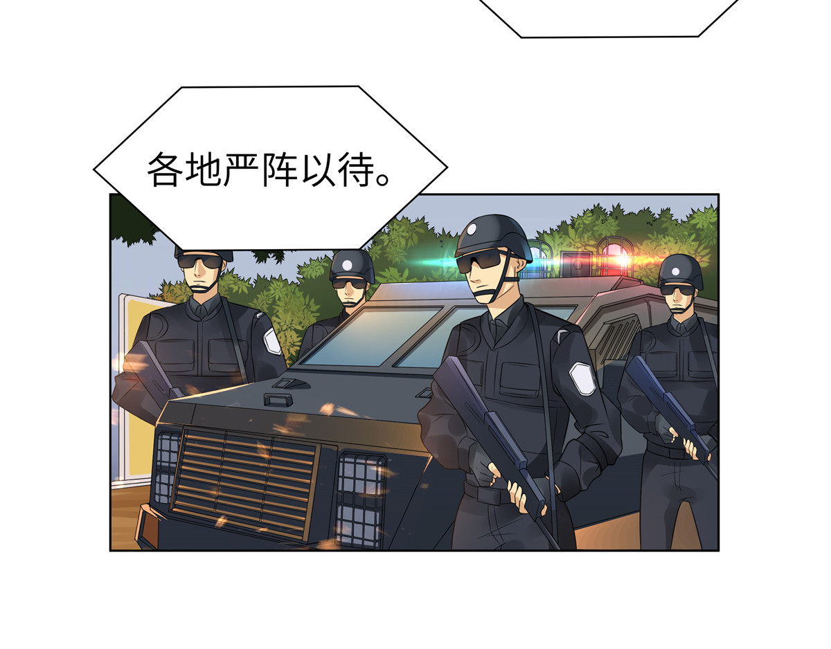 邪都少女 第一话：街遇 第20页