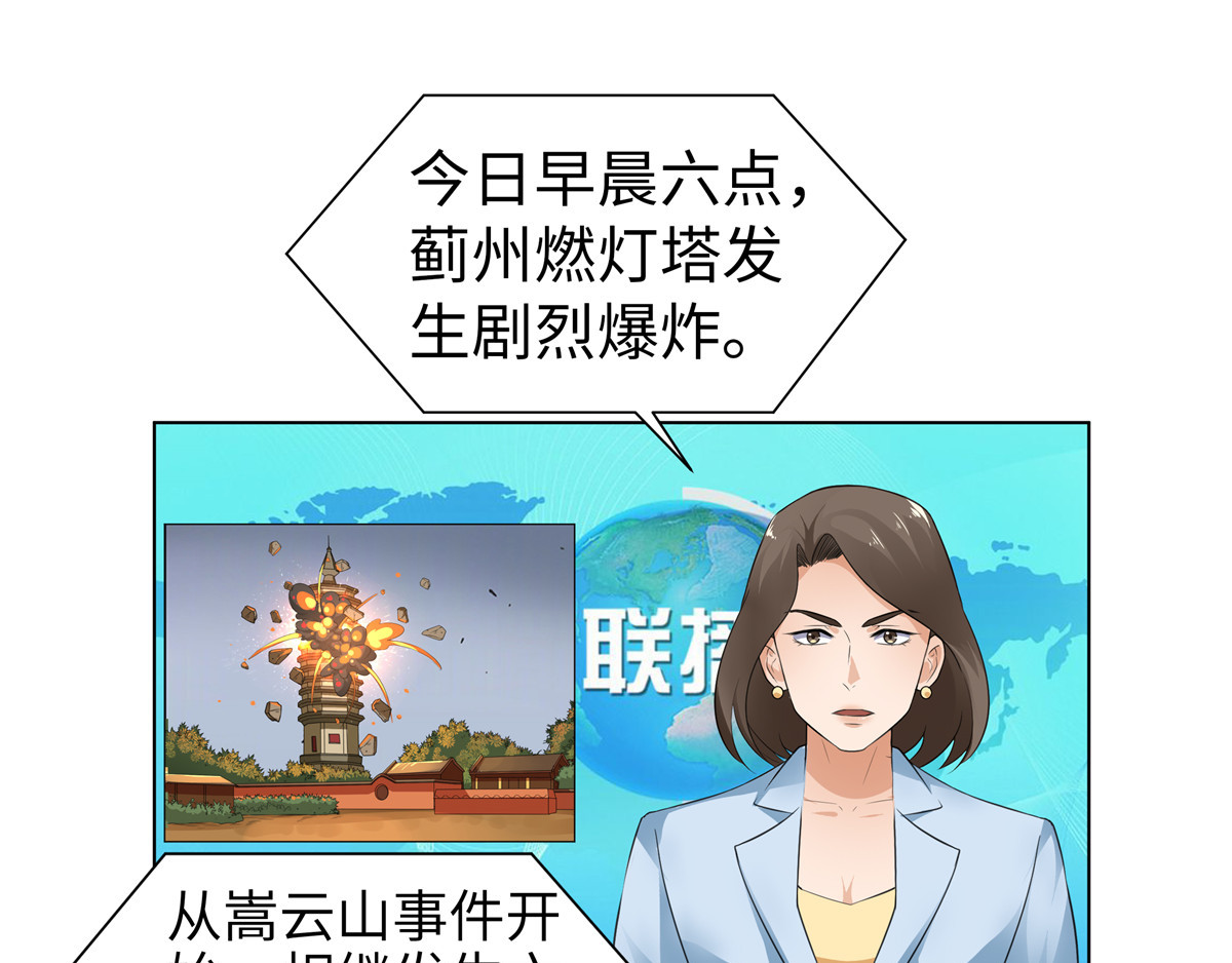 邪都少女 第一话：街遇 第22页