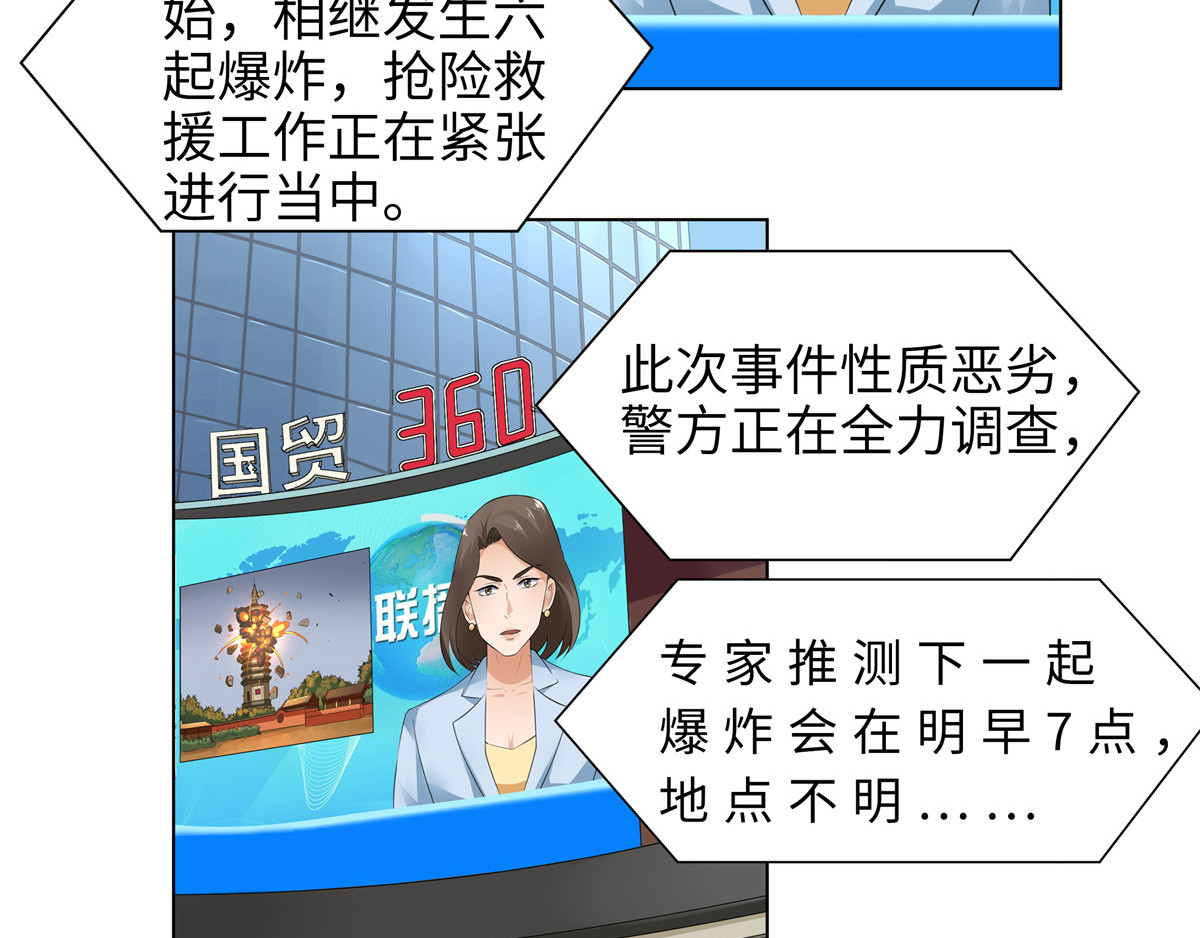 邪都少女 第一话：街遇 第23页