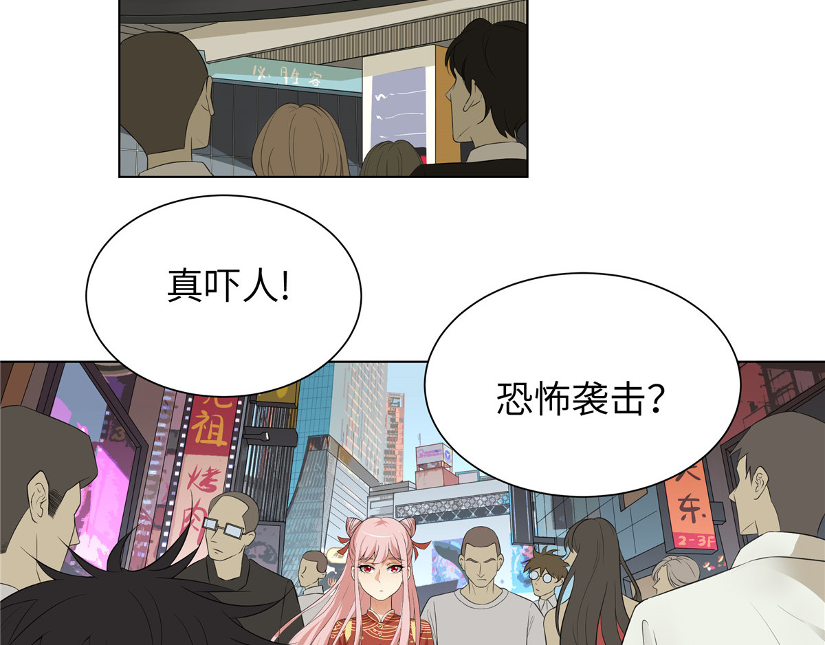 邪都少女 第一话：街遇 第24页