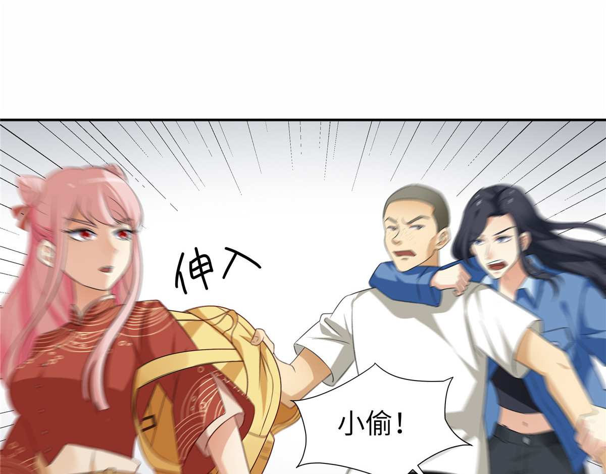 邪都少女 第一话：街遇 第28页