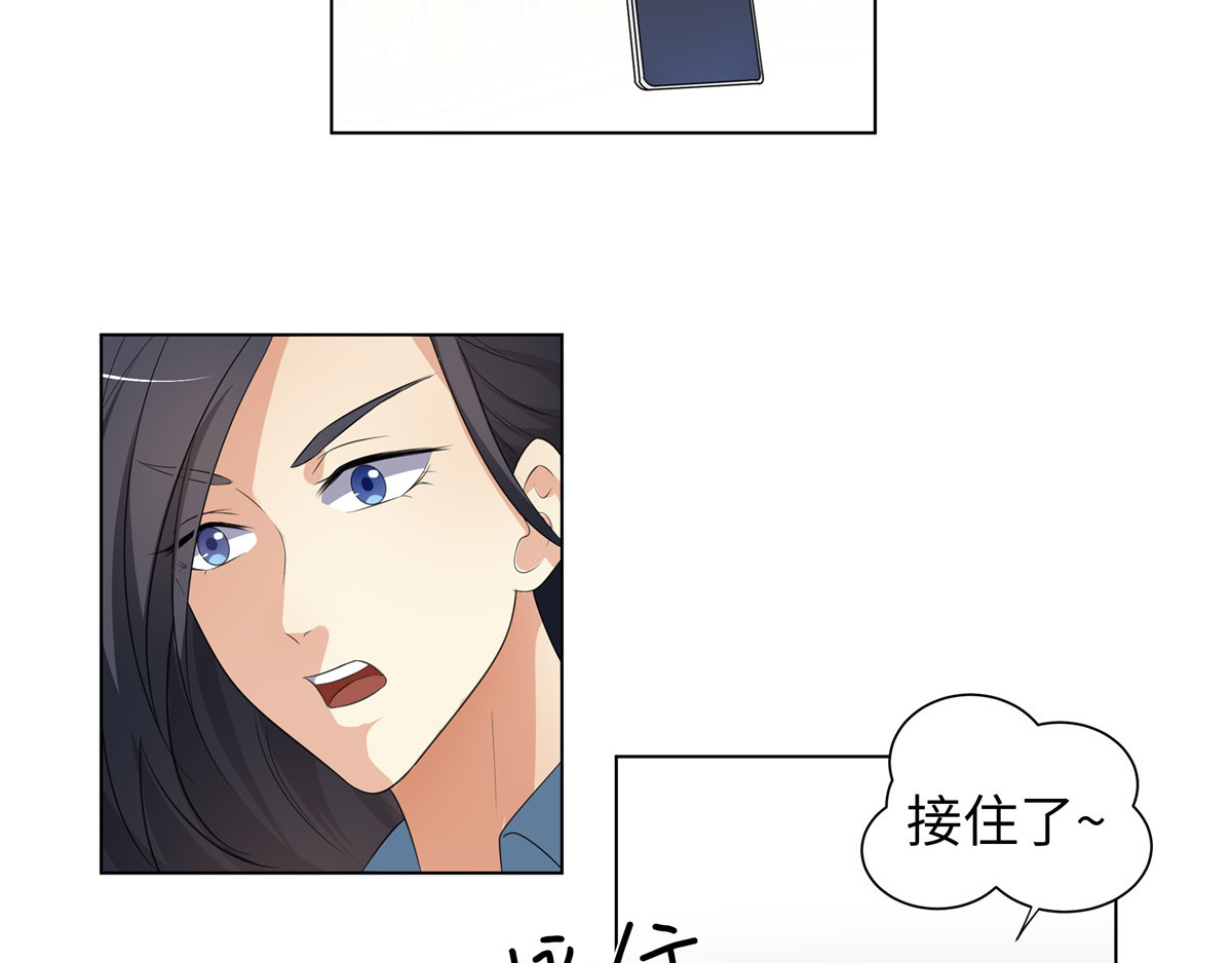 邪都少女 第一话：街遇 第31页