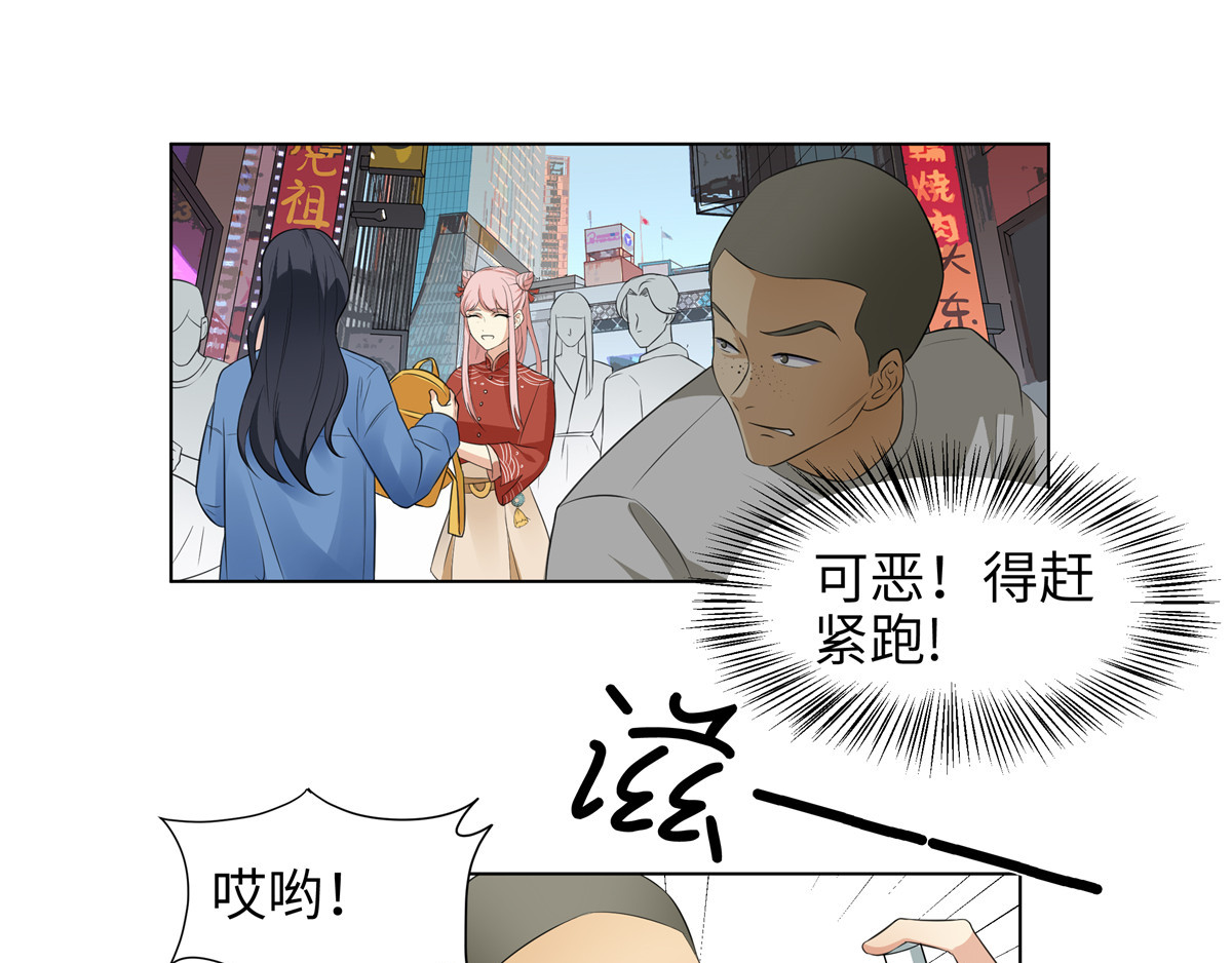 邪都少女 第一话：街遇 第33页