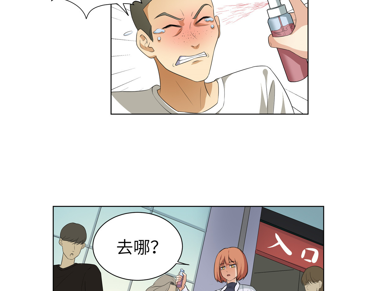邪都少女 第一话：街遇 第34页