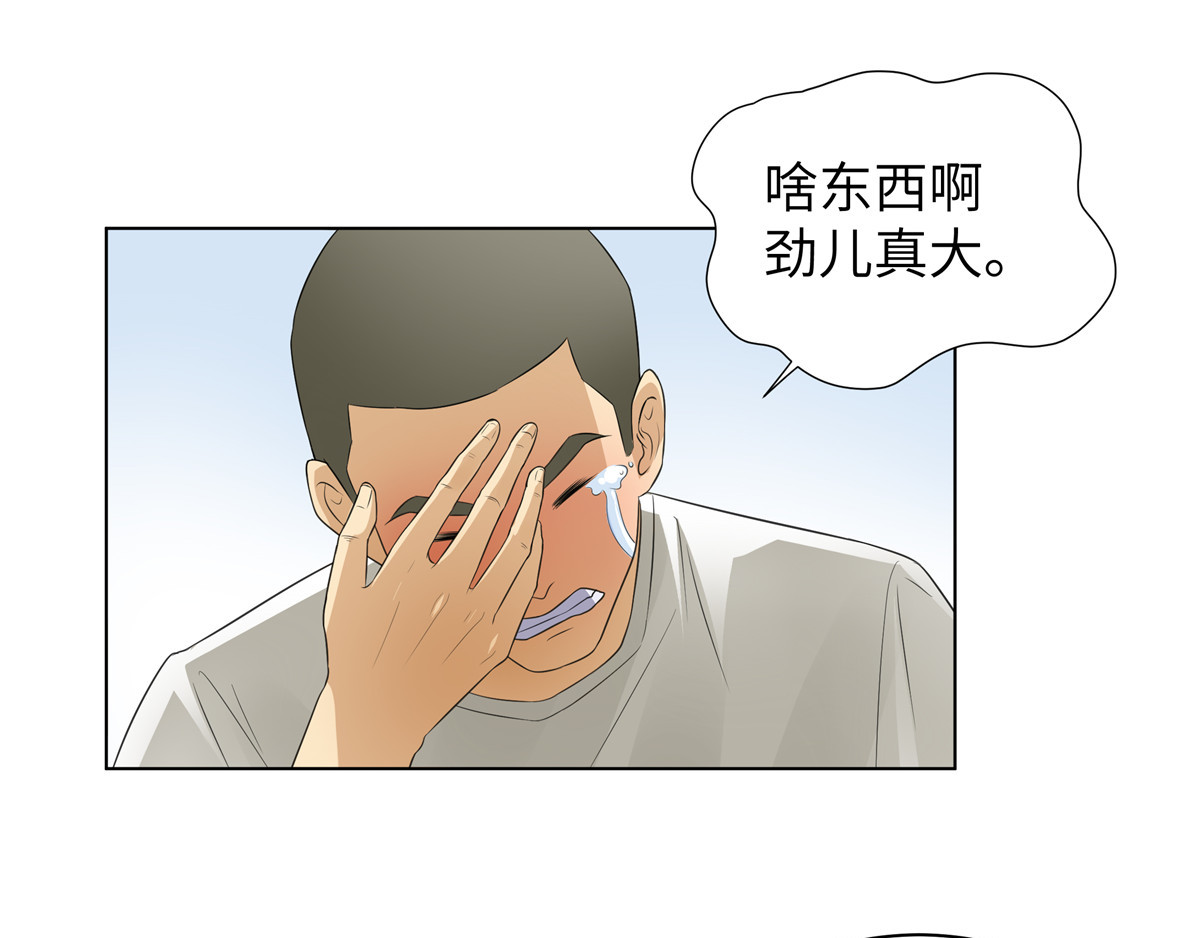邪都少女 第一话：街遇 第37页
