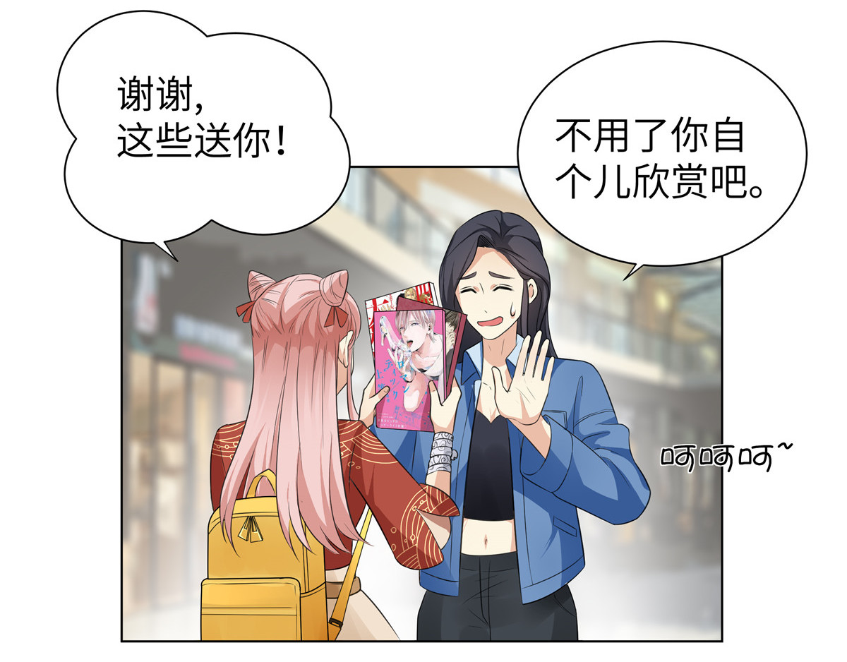 邪都少女 第一话：街遇 第39页