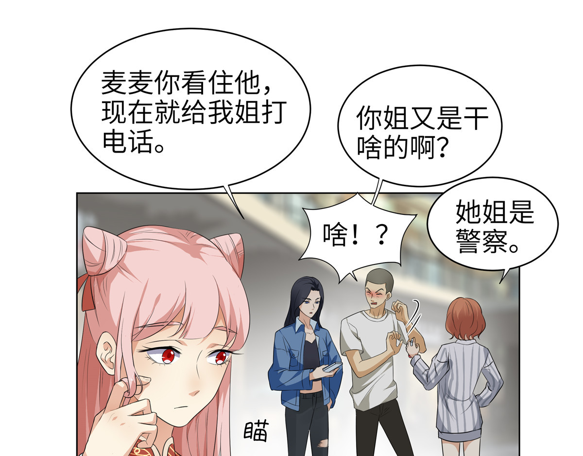 邪都少女 第一话：街遇 第41页