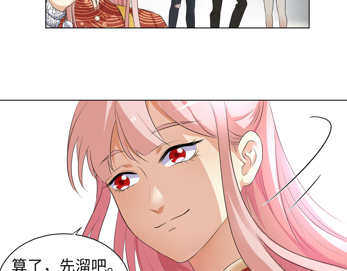 邪都少女 第一话：街遇 第42页