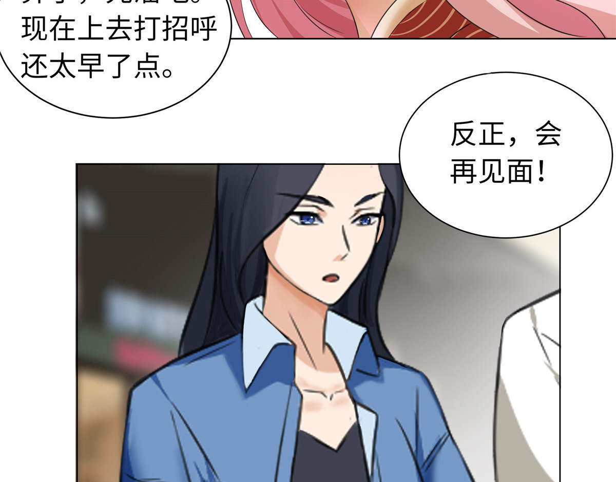 邪都少女 第一话：街遇 第43页