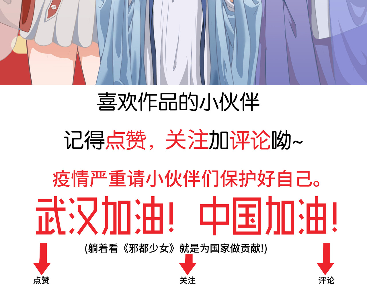 邪都少女 第一话：街遇 第46页