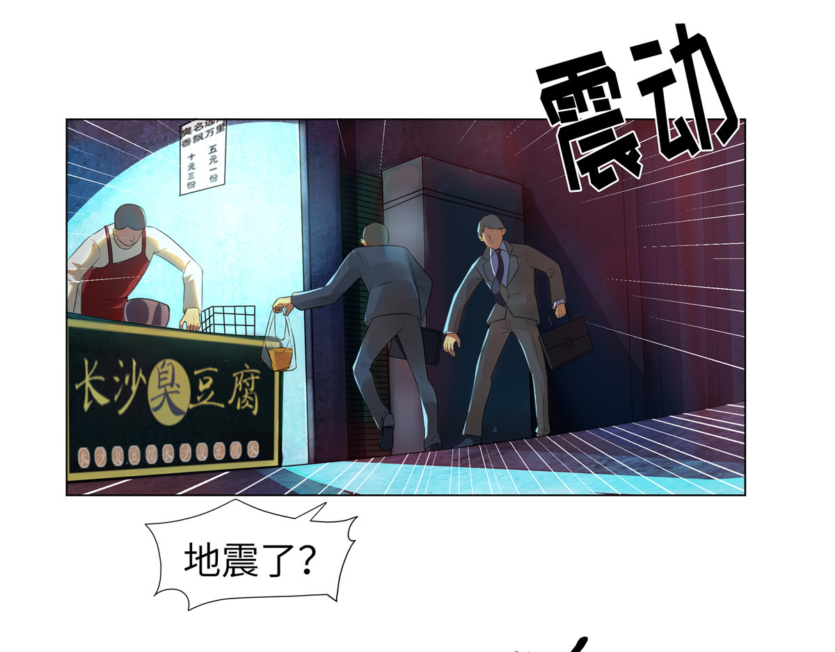 邪都少女 第一话：街遇 第6页