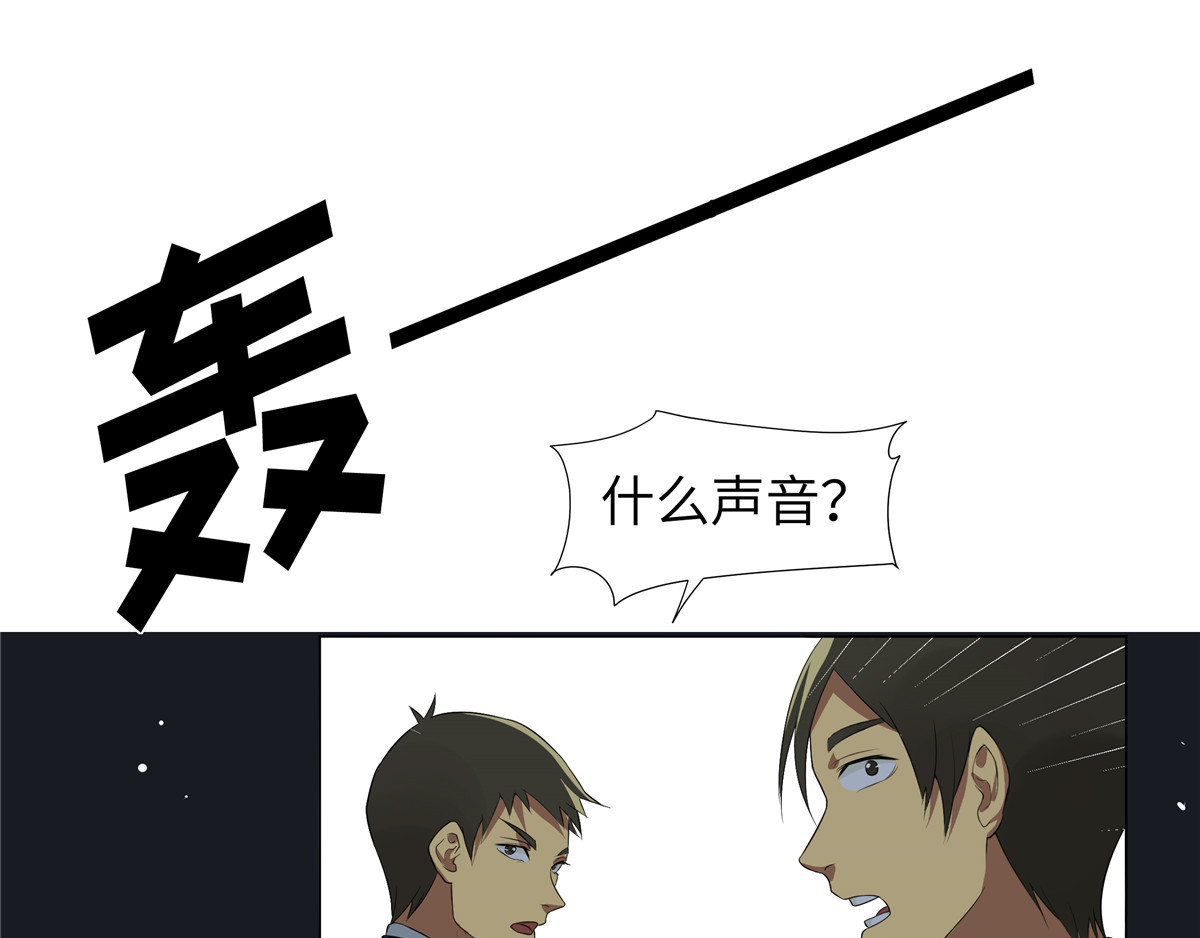 邪都少女 第一话：街遇 第8页