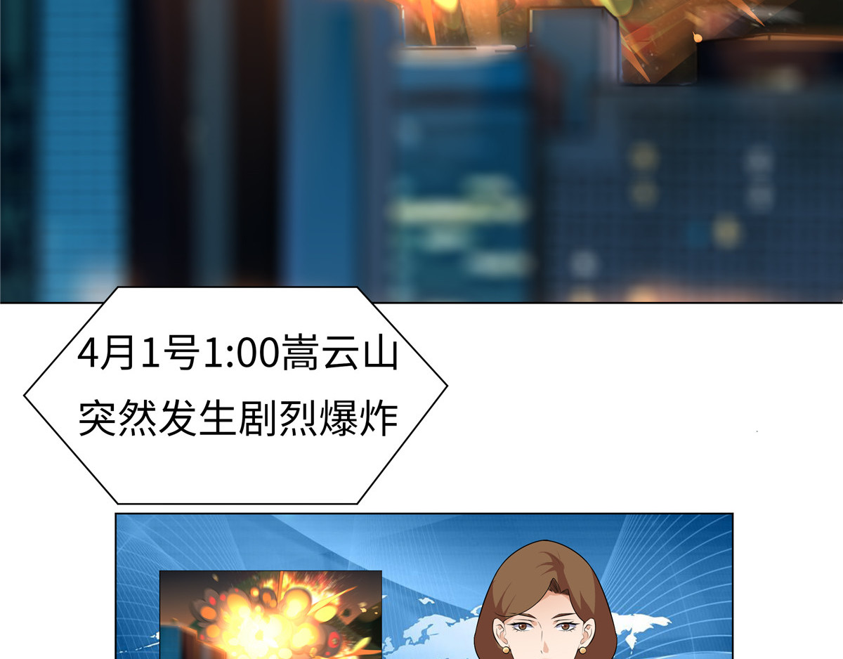 邪都少女 第一话：街遇 第10页