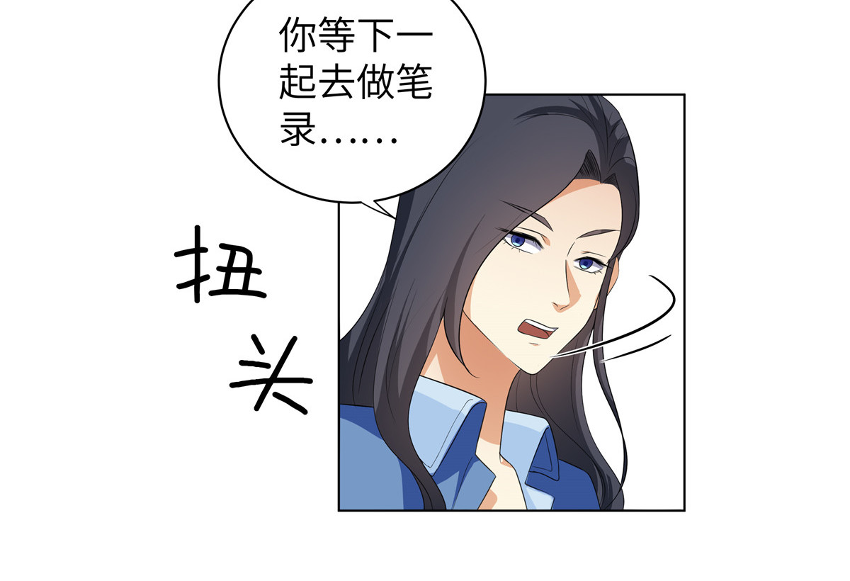 邪都少女 第二话：道人 第12页