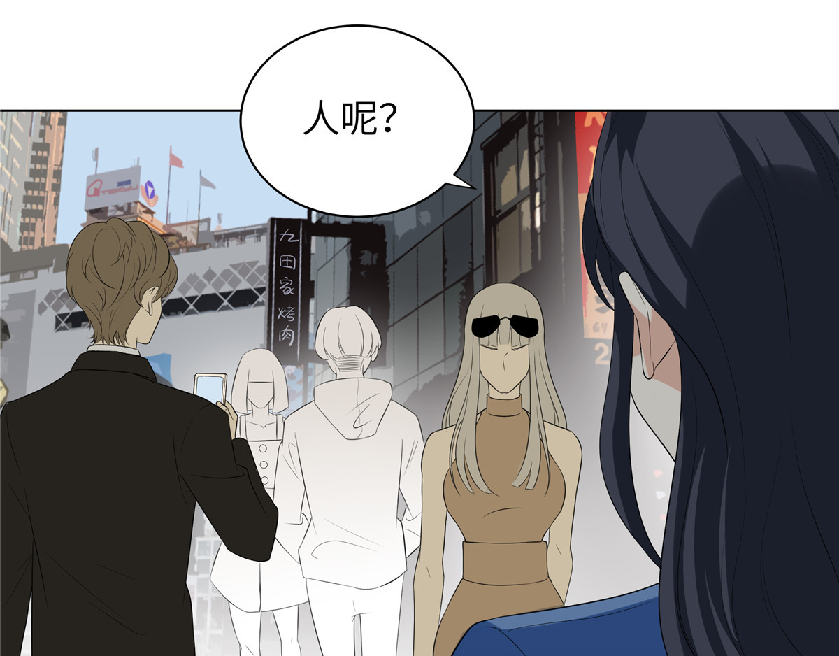 邪都少女 第二话：道人 第13页