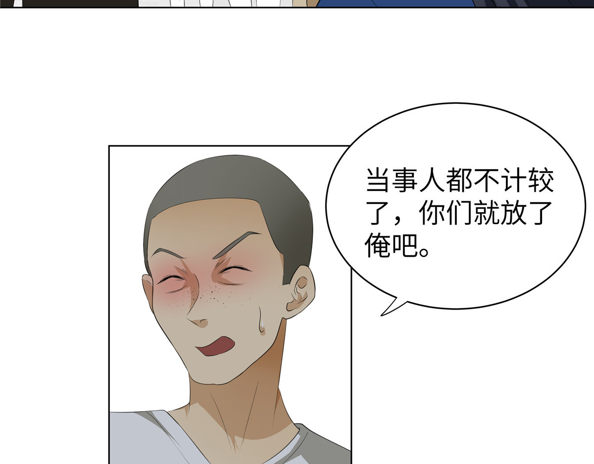 邪都少女 第二话：道人 第14页