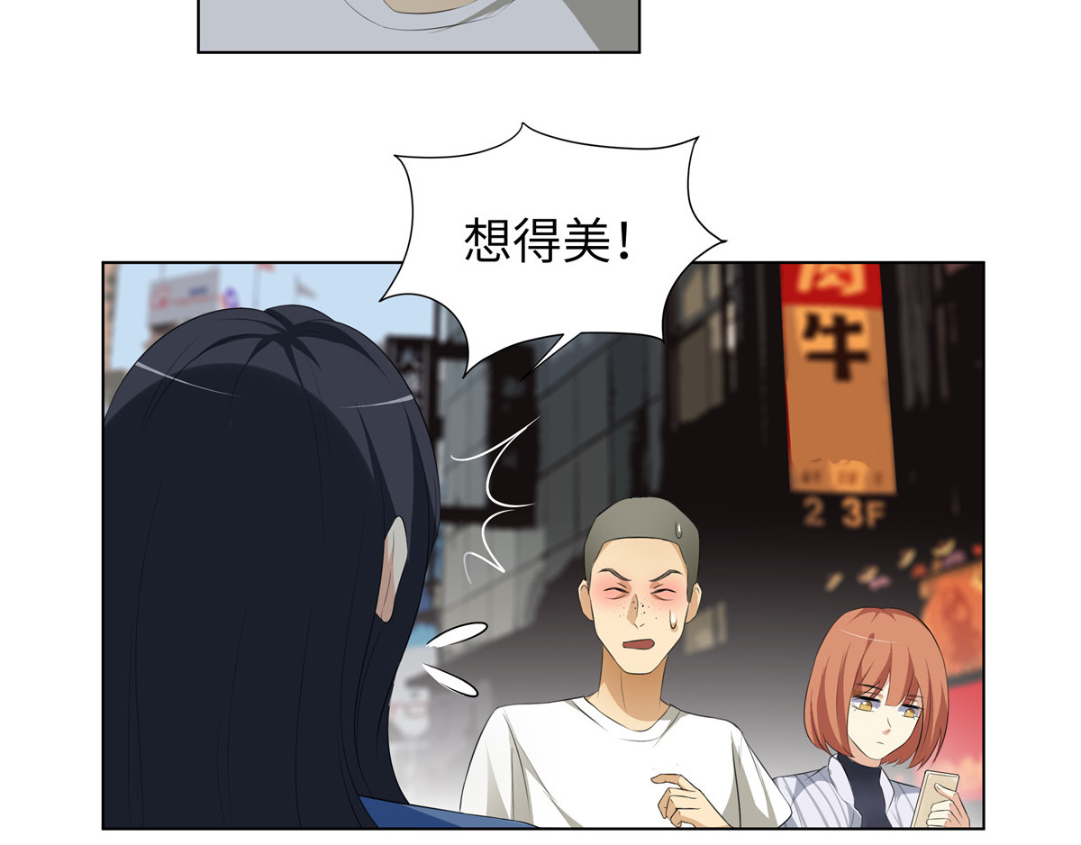 邪都少女 第二话：道人 第15页