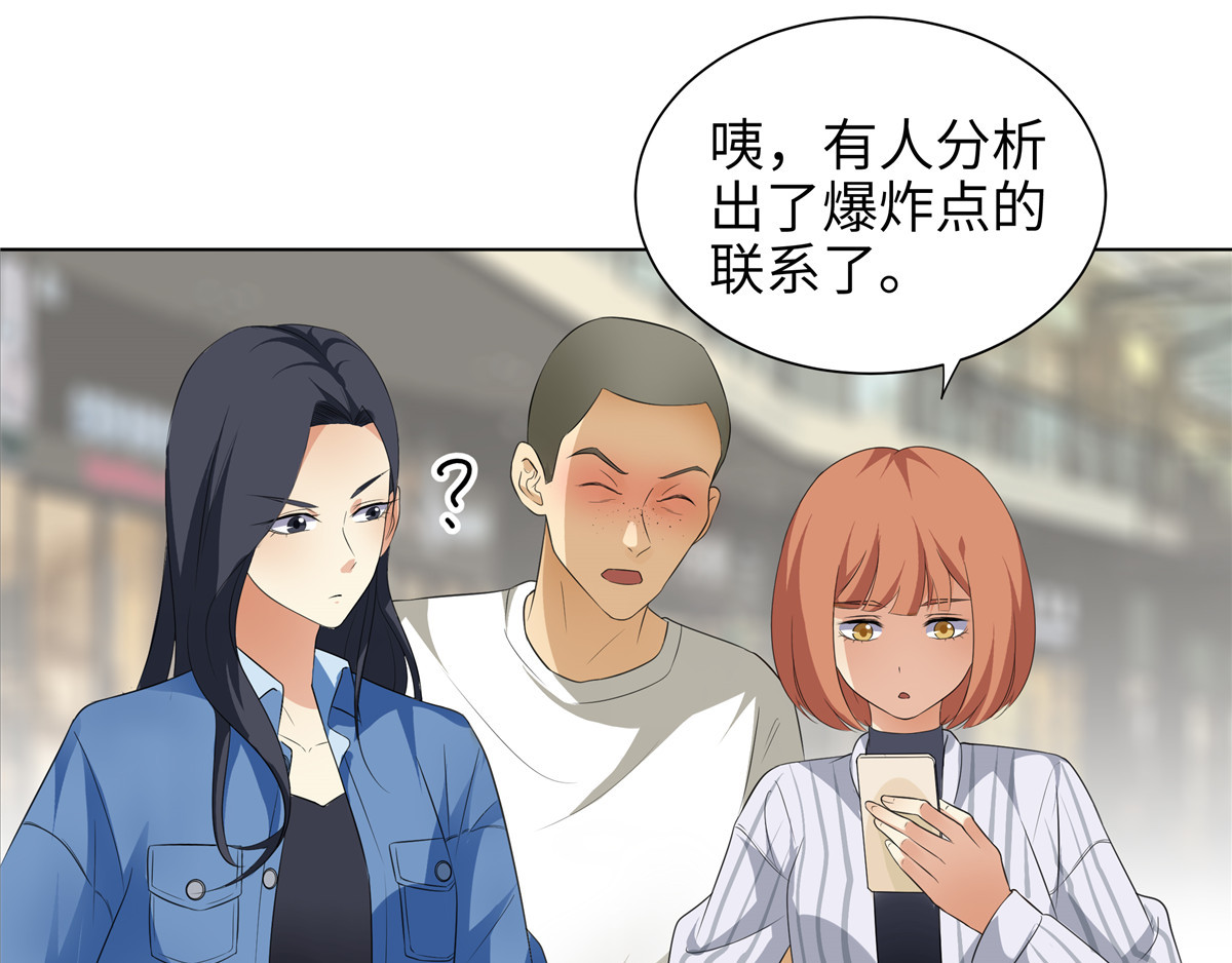 邪都少女 第二话：道人 第17页