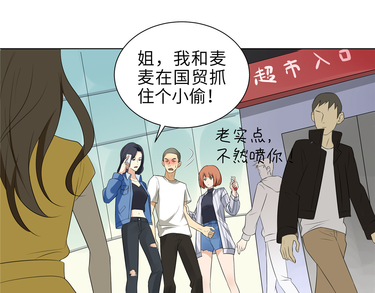 邪都少女 第二话：道人 第3页