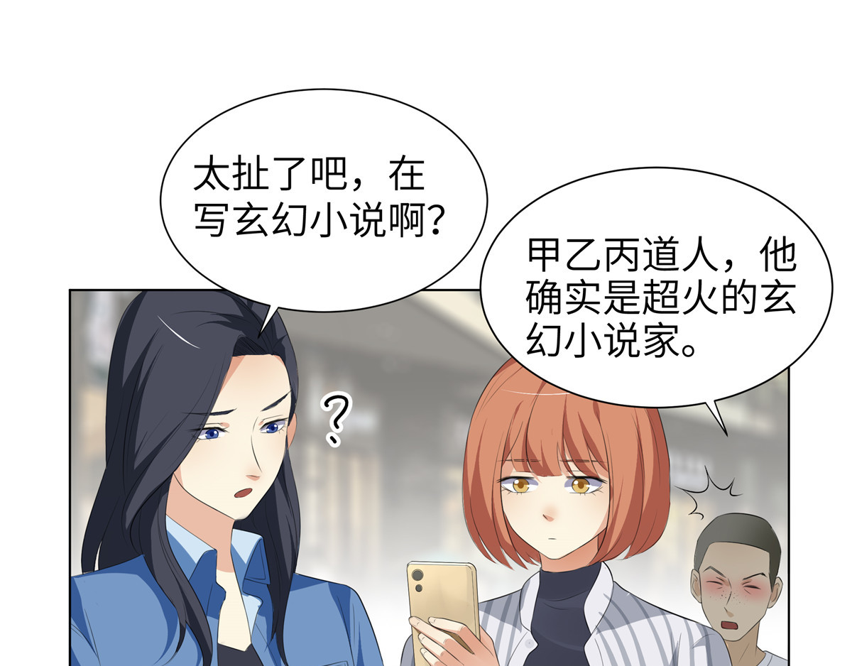 邪都少女 第二话：道人 第22页
