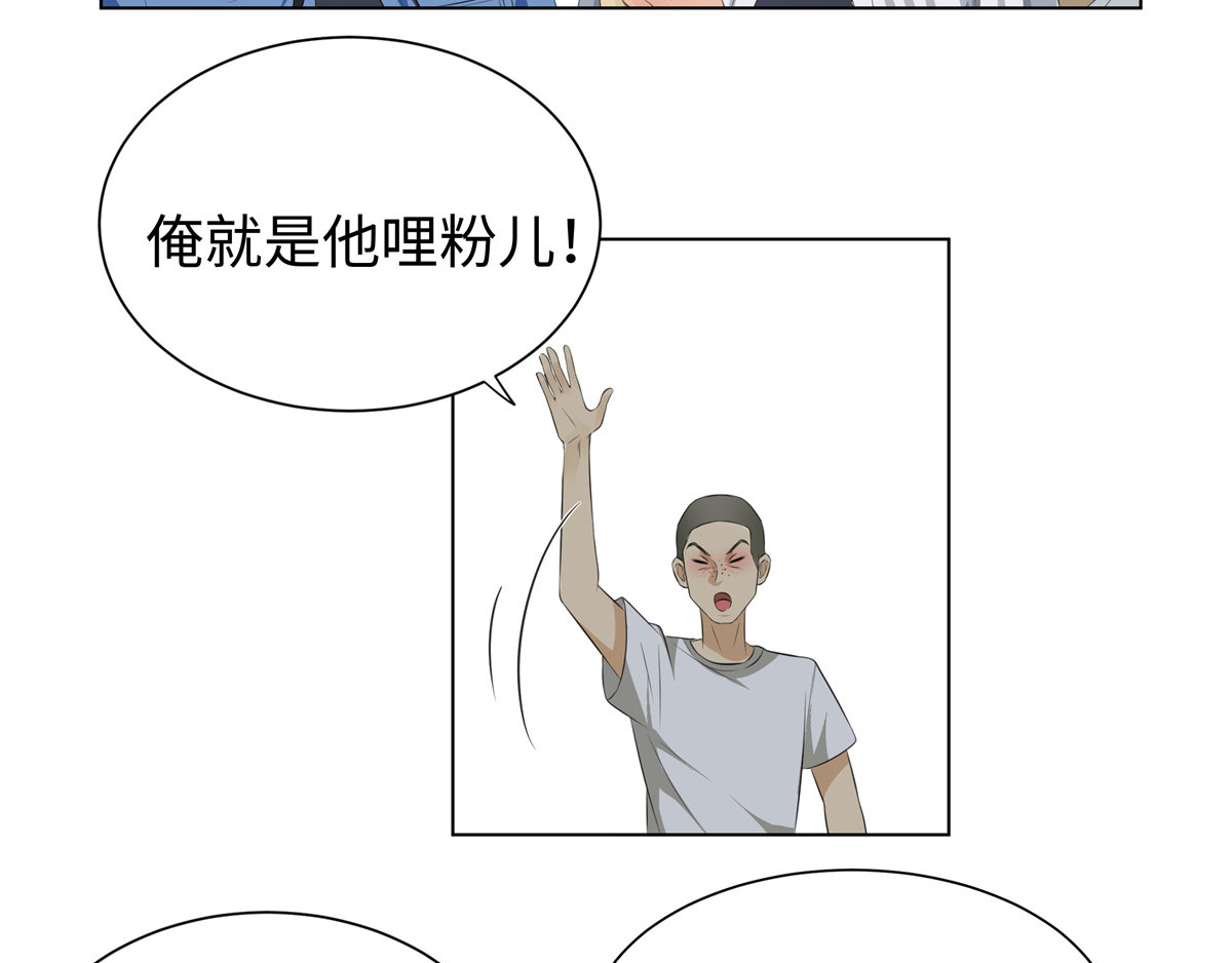 邪都少女 第二话：道人 第23页