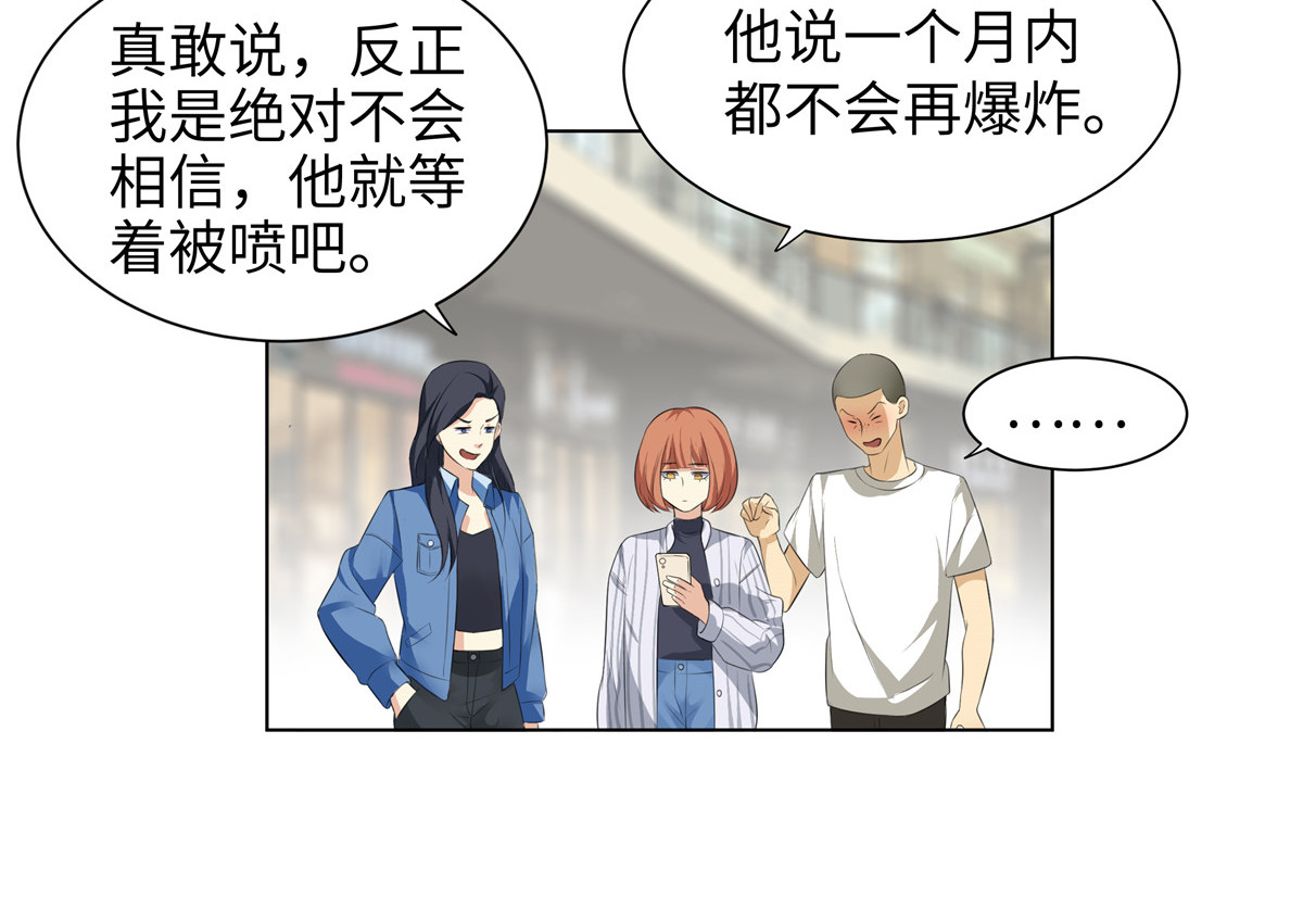 邪都少女 第二话：道人 第24页