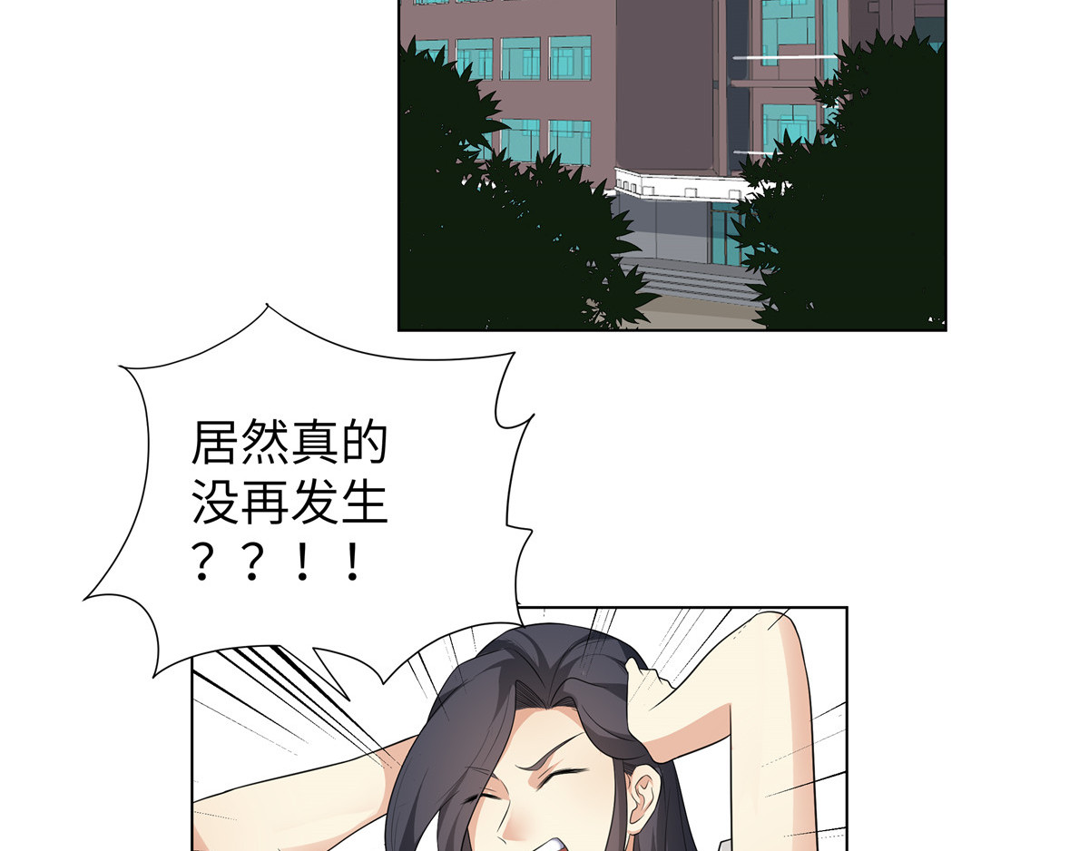 邪都少女 第二话：道人 第26页