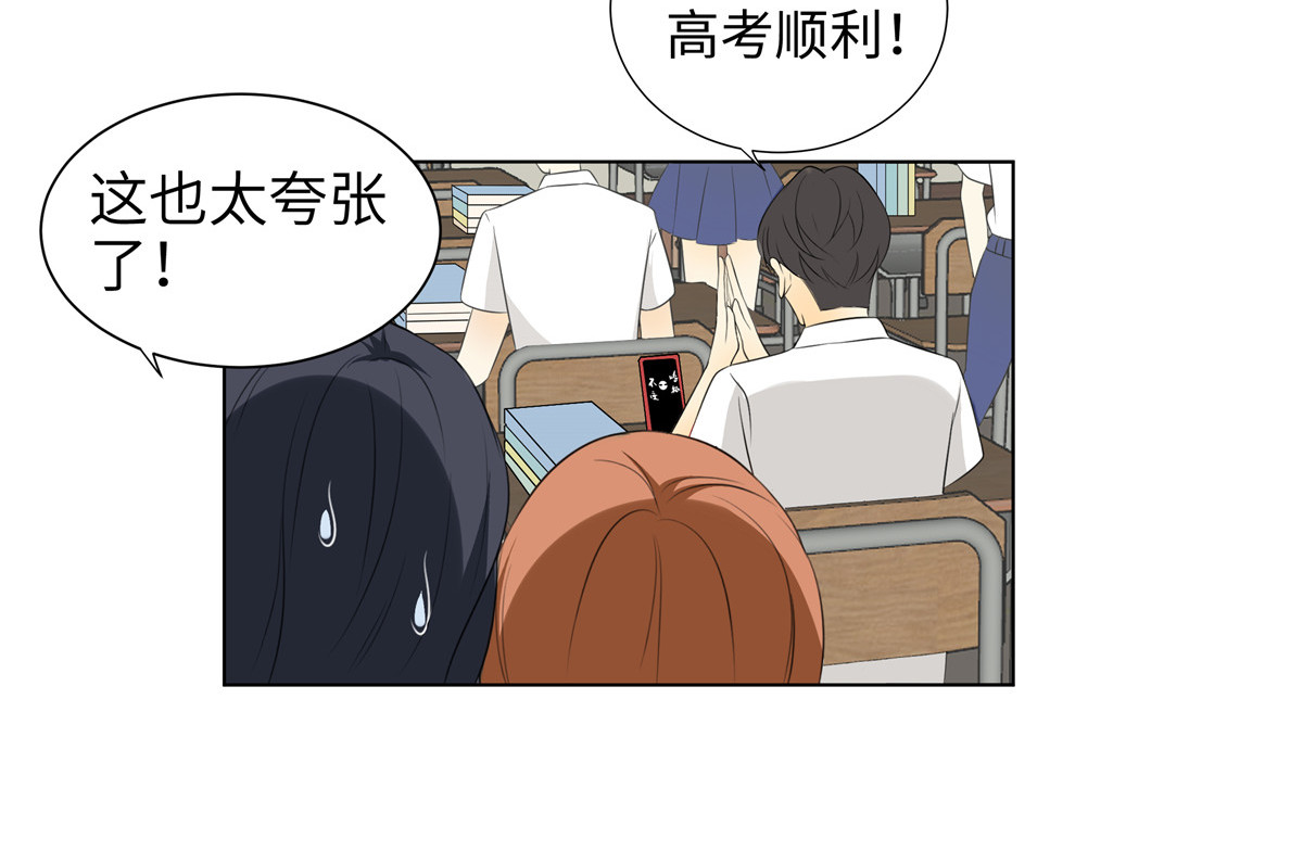 邪都少女 第二话：道人 第30页