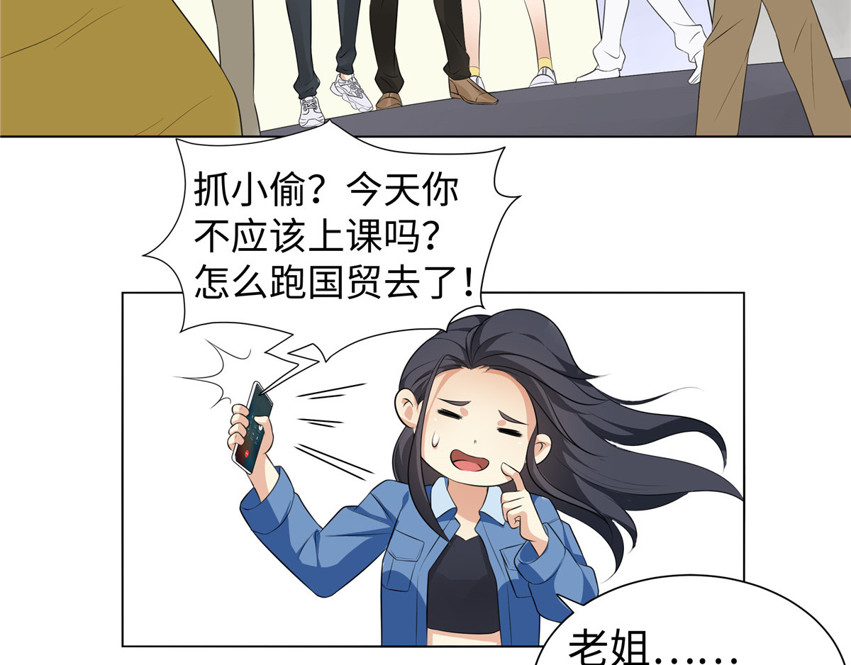 邪都少女 第二话：道人 第4页