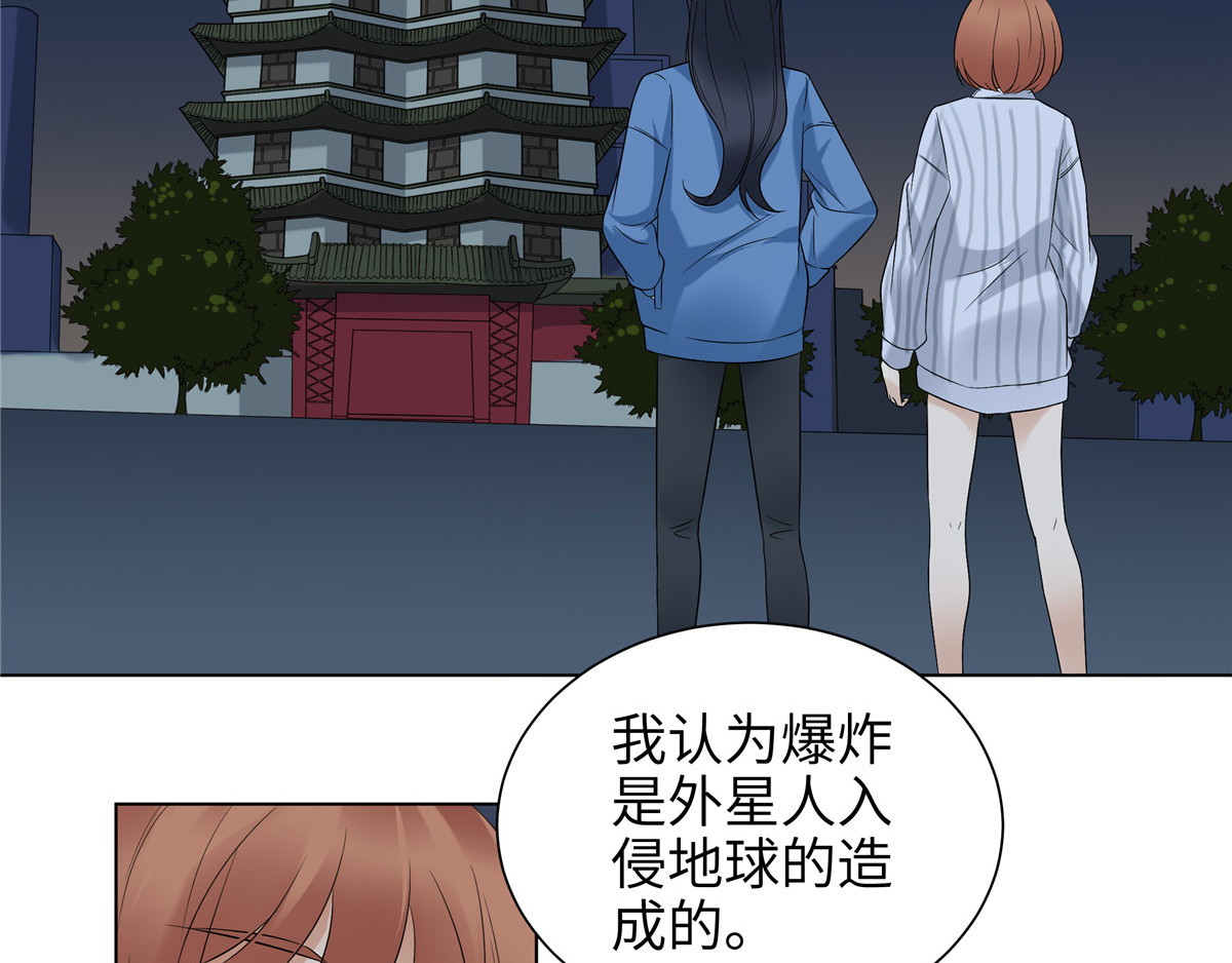 邪都少女 第二话：道人 第34页