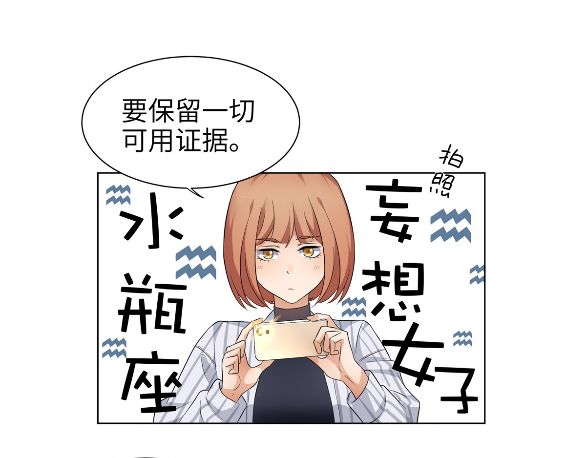邪都少女 第二话：道人 第36页