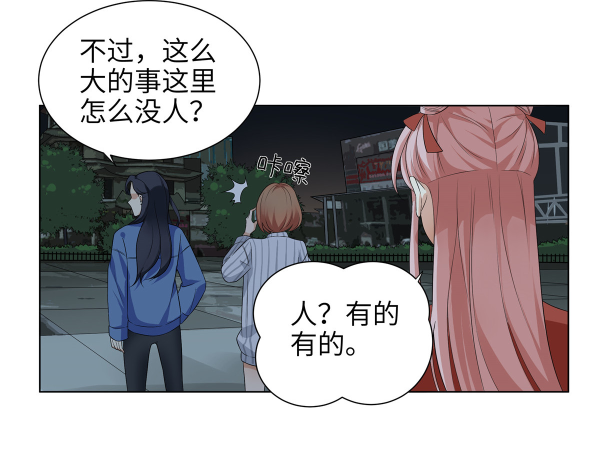 邪都少女 第二话：道人 第37页