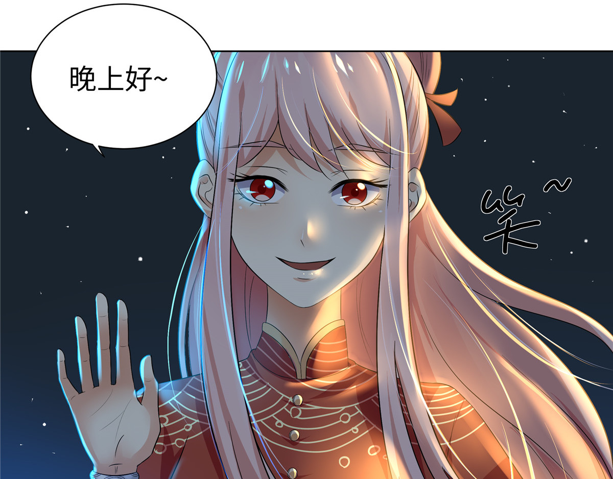 邪都少女 第二话：道人 第38页