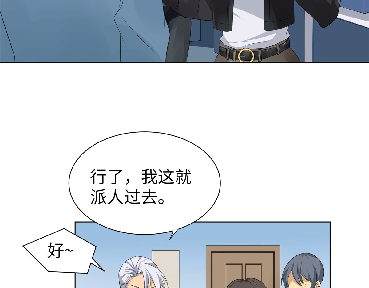 邪都少女 第二话：道人 第8页