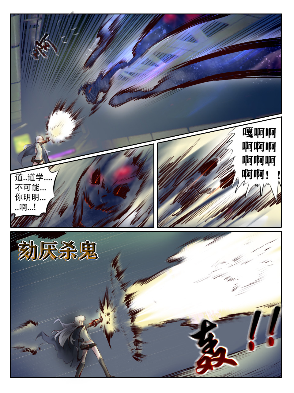 终末（尸灾异变） 002 猎奇实况 第12页