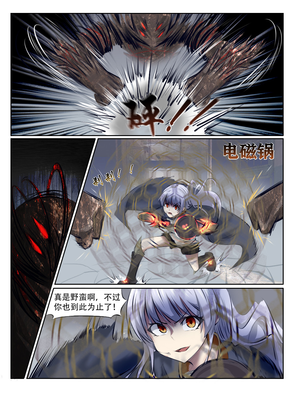 终末（尸灾异变） 002 猎奇实况 第23页