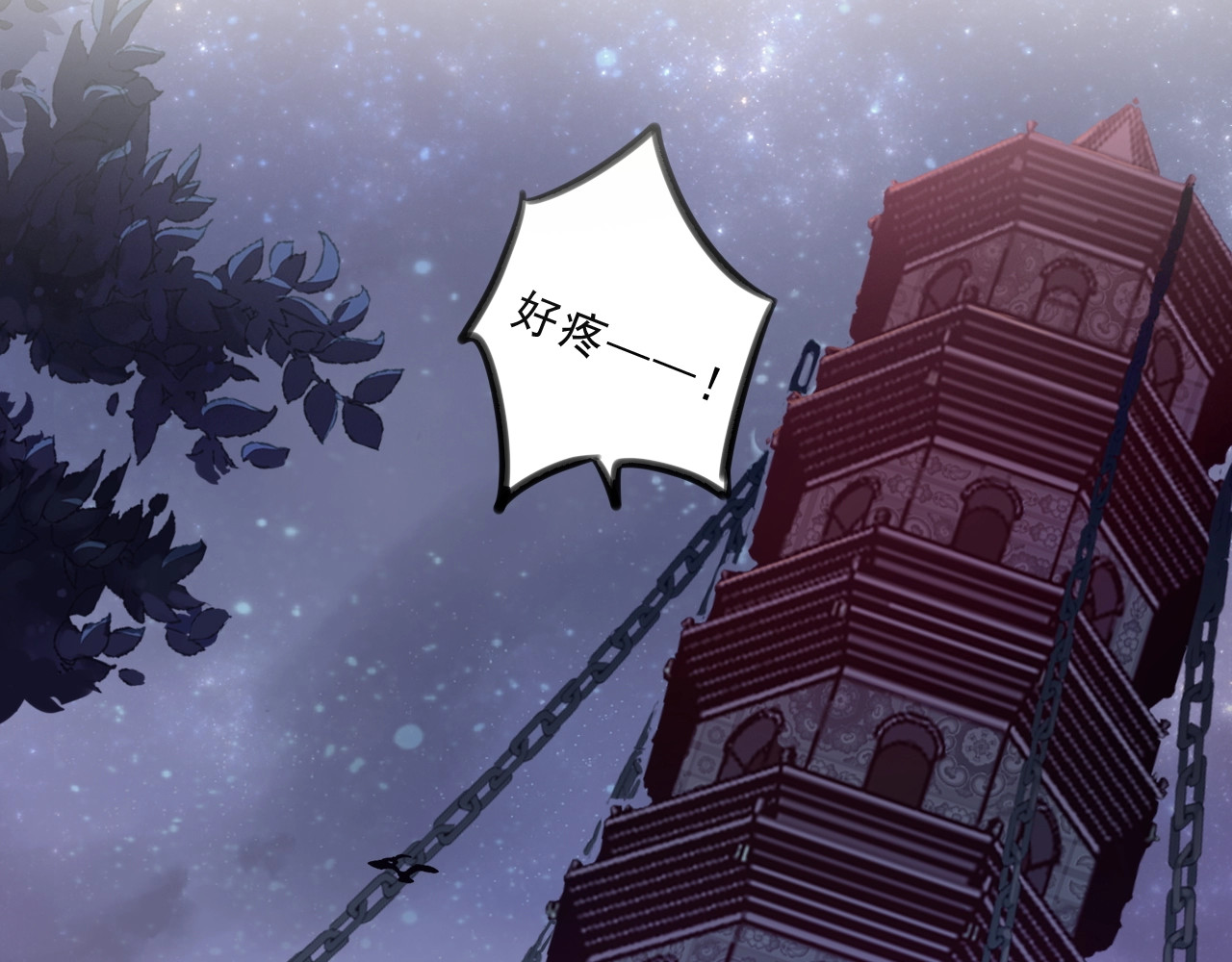 公主在上：国师请下轿 人物档案大公开！ 第13页