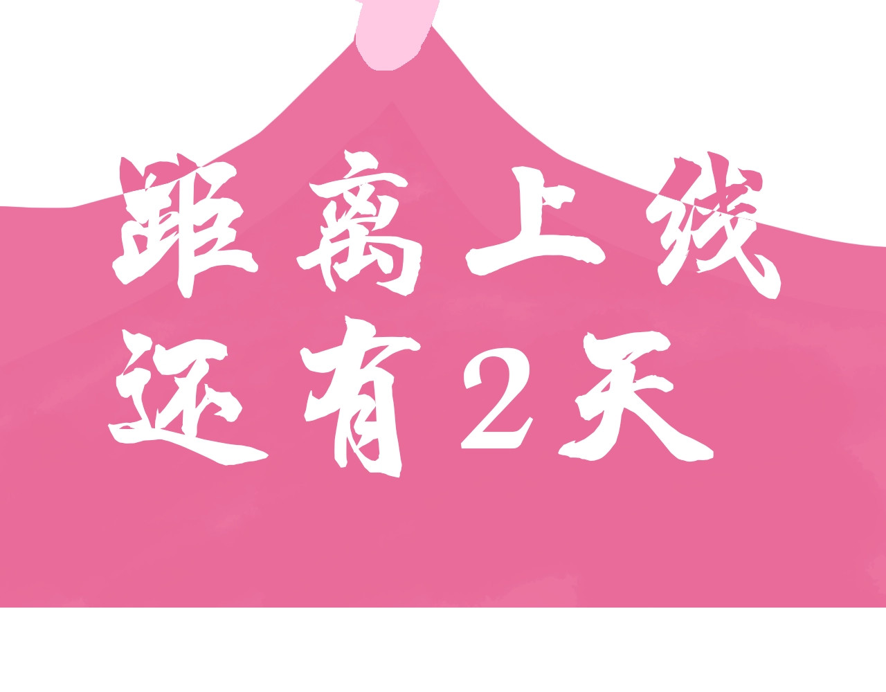 公主在上：国师请下轿 人物档案大公开！ 第19页