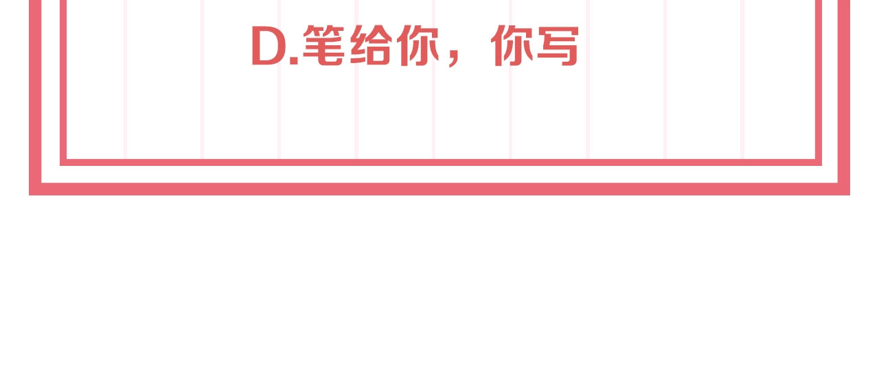 公主在上：国师请下轿 人物档案大公开！ 第21页