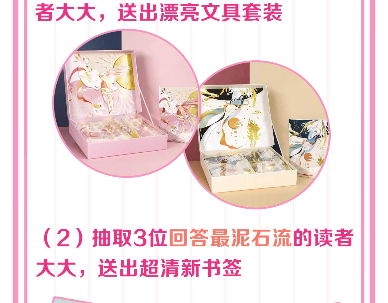 公主在上：国师请下轿 人物档案大公开！ 第29页