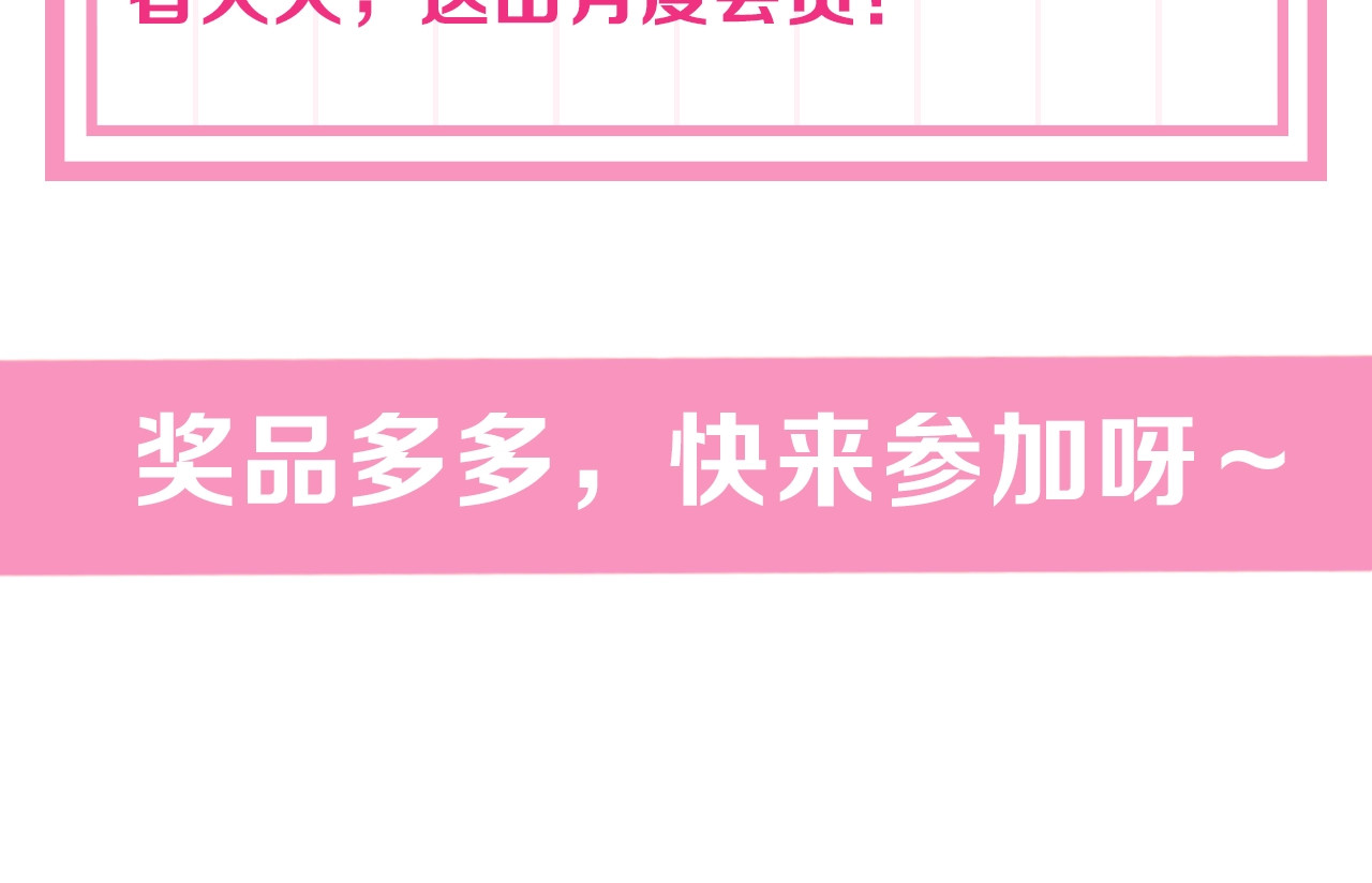 公主在上：国师请下轿 人物档案大公开！ 第31页