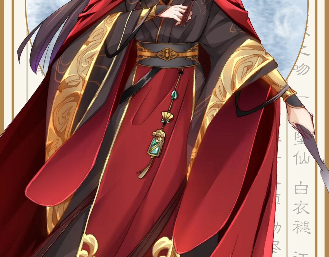 公主在上：国师请下轿 人物档案大公开！ 第10页