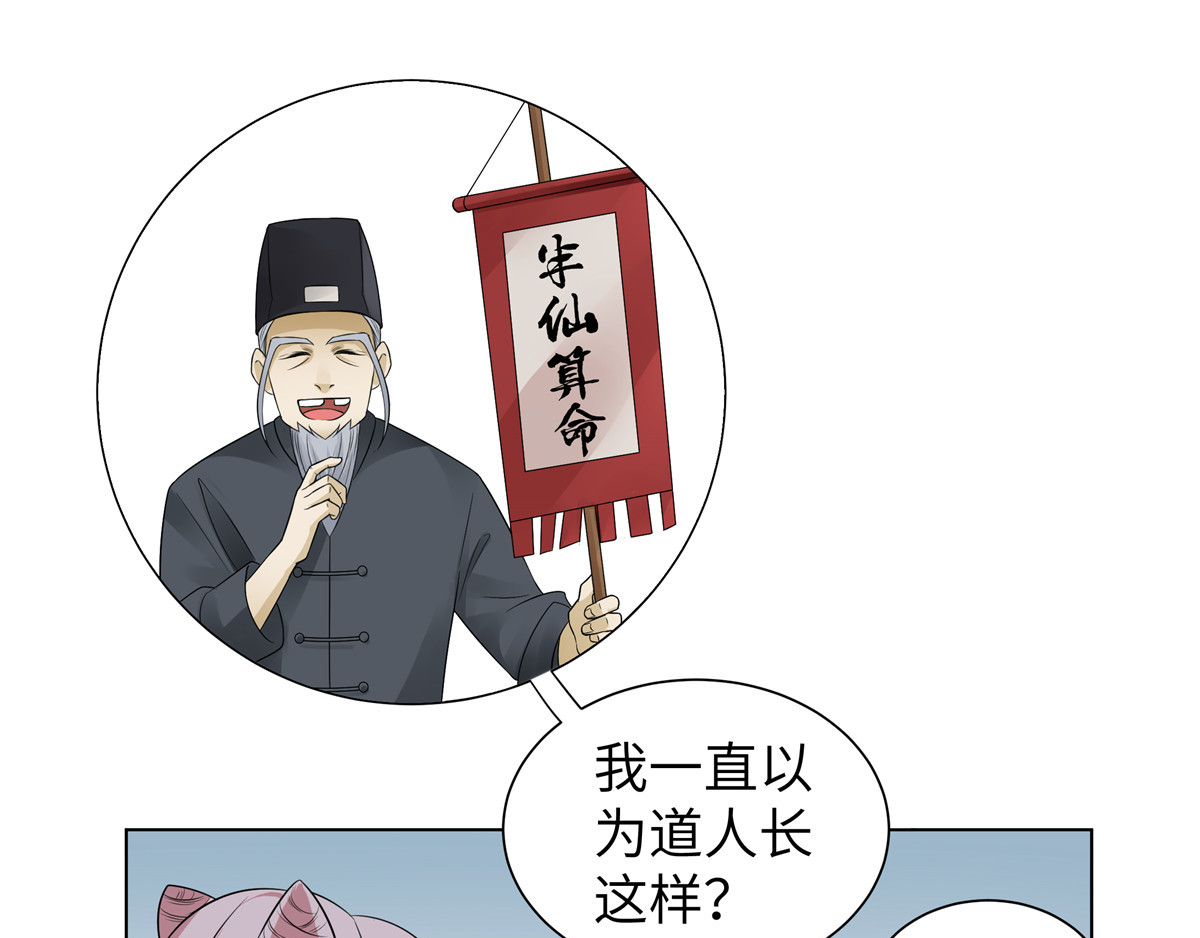 邪都少女 第三话：夜遇 第12页