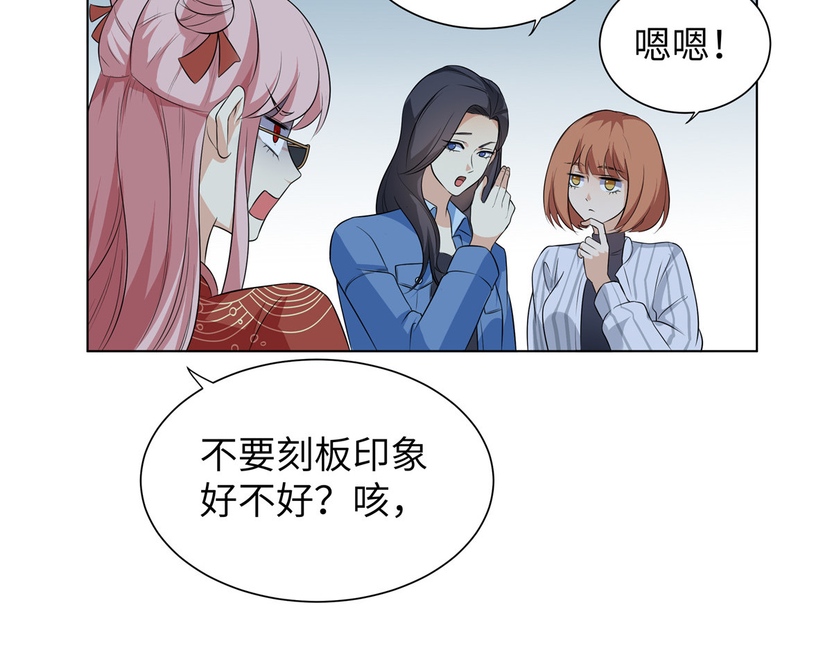 邪都少女 第三话：夜遇 第13页