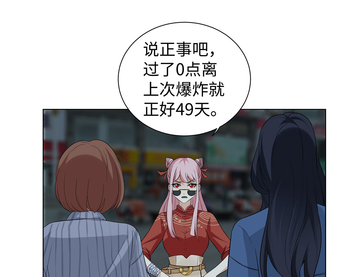 邪都少女 第三话：夜遇 第14页